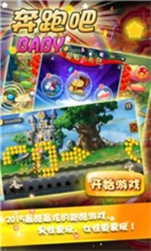 奔跑吧女神游戲截圖2