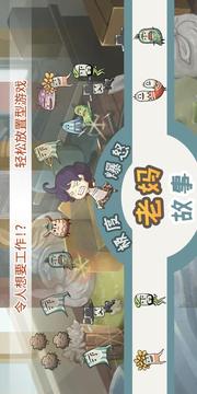 發(fā)飆老媽物語游戲截圖1
