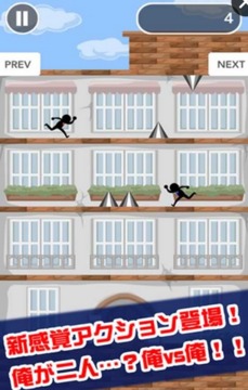 俺vs俺游戲截圖4