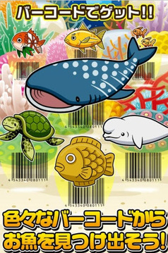 條碼水族館游戲截圖5