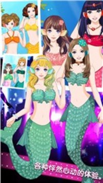 公主美人魚游戲截圖5