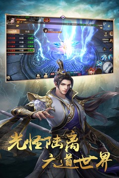 天魔錄游戲截圖4