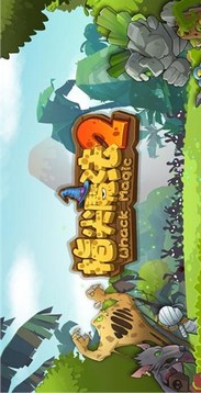 指尖魔法2游戲截圖2