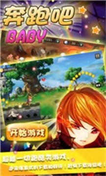 奔跑吧女神游戲截圖4