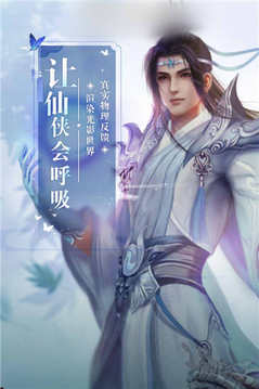神仙尋仙游戲截圖1