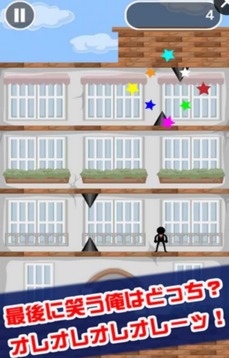 俺vs俺游戲截圖2