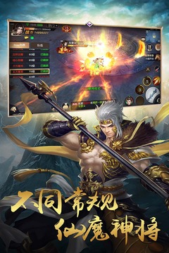 天魔錄游戲截圖5