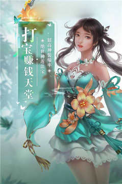 神仙尋仙游戲截圖3