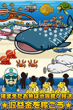 條碼水族館游戲截圖1