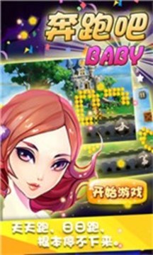 奔跑吧女神游戲截圖1
