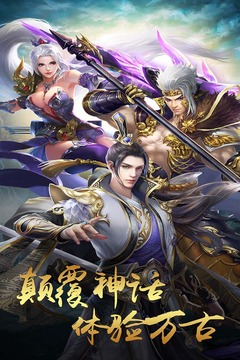天魔錄游戲截圖2
