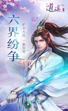 靈火修仙游戲截圖2
