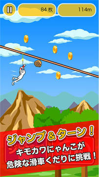 貓咪下山游戲截圖2