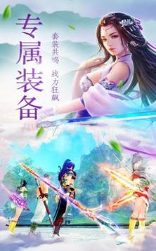 靈火修仙游戲截圖1