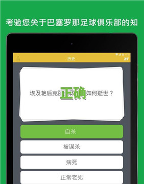 冷知識(shí)大王游戲截圖2