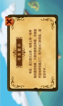 AR藏寶地圖游戲截圖3