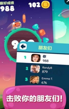 奔跑的果凍游戲截圖4