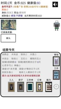米雷爾的武器商店游戲截圖2