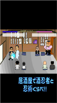 上班族忍者游戲截圖2