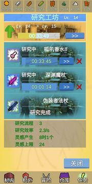放置冒險(xiǎn)村游戲截圖4