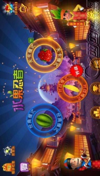水果忍者2016游戲截圖3