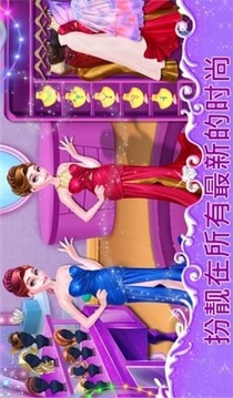 公主的衣櫥3游戲截圖1