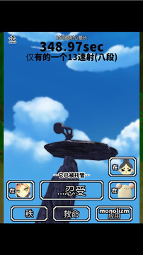 俺GAMAN游戲截圖4