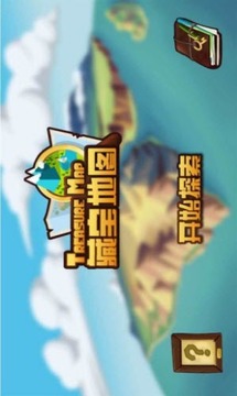 AR藏寶地圖游戲截圖4