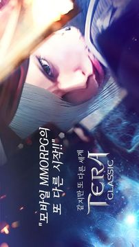 Tera Classic游戲截圖5