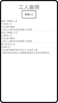米雷爾的武器商店游戲截圖3