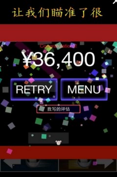 壓歲錢游戲截圖3