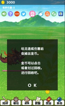 超級英雄超傷害游戲截圖2