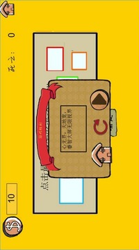 世上最強(qiáng)大腦游戲截圖2