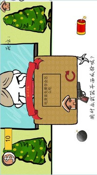 世上最強(qiáng)大腦游戲截圖4