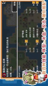無限技能勇者游戲截圖3