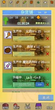 放置冒險(xiǎn)村游戲截圖2