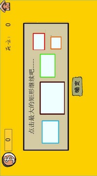 世上最強(qiáng)大腦游戲截圖1