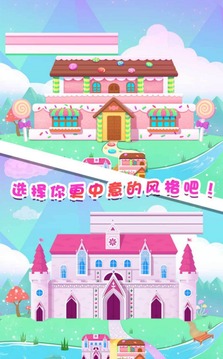 公主夢幻塔游戲截圖3