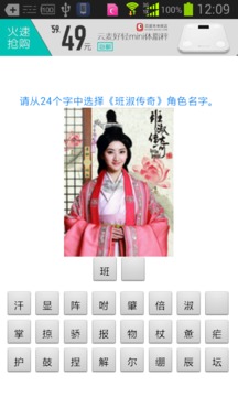 班淑傳奇游戲截圖4