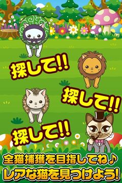 收集條碼貓游戲截圖5