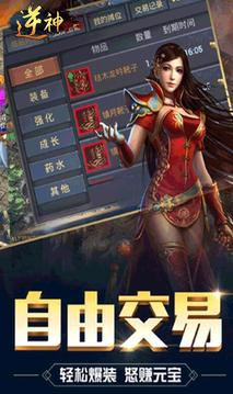 逆神傳奇游戲截圖2