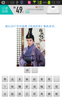 班淑傳奇游戲截圖2