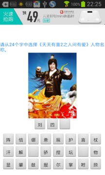 天天有喜2之人間有愛游戲截圖4