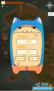 真是嗶了狗游戲截圖3