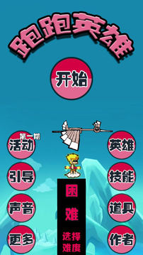 跑跑英雄悟空的逆襲游戲截圖1