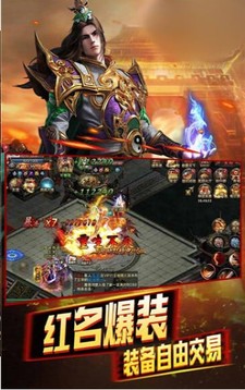真封天傳說游戲截圖1