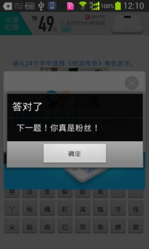 班淑傳奇游戲截圖1