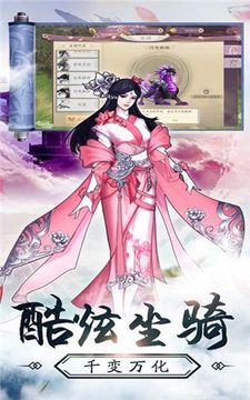 劍蕩風(fēng)云錄游戲截圖2