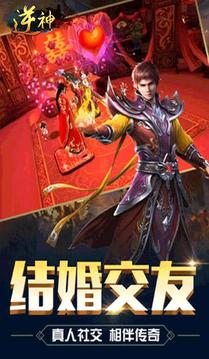 逆神傳奇游戲截圖1