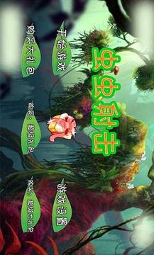 蟲(chóng)蟲(chóng)射擊游戲截圖2